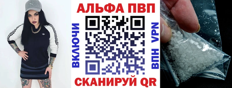 Alfa_PVP кристаллы где можно купить сайты даркнета клад Кола