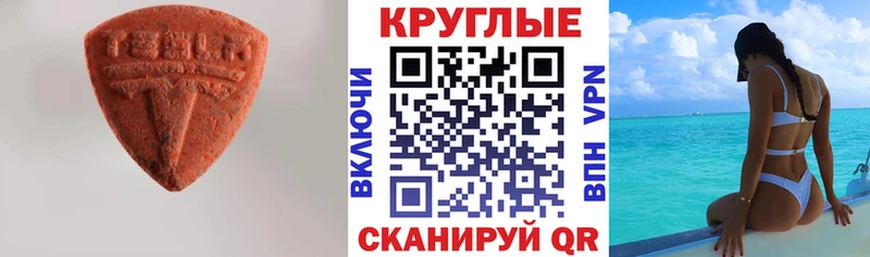 ЭКСТАЗИ 250 мг  Кола 