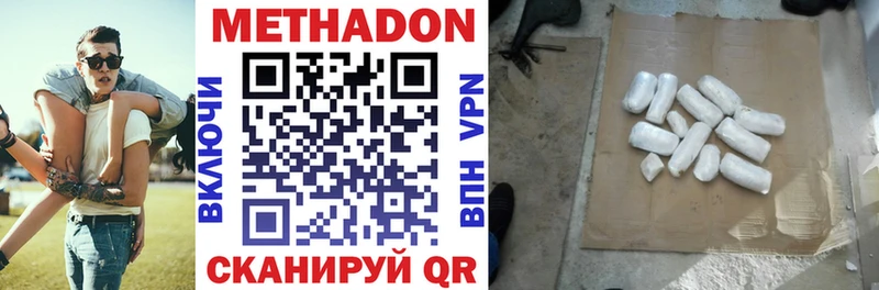 купить наркотики цена  Кола  ссылка на мегу онион  Метадон methadone 